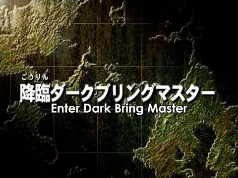 Otaku Gallery  / Anime e Manga / Rave / Screen Shots / 45 - Arriva il Dark Bring Master / 008.jpg